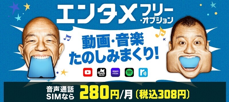 そもそもBIGLOBEモバイルとはどんな会社なの？