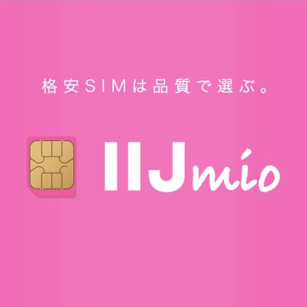 IIJmio