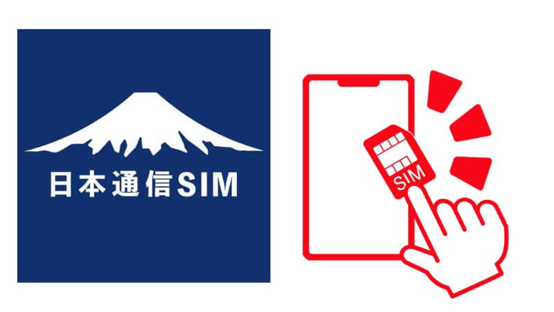 日本通信SIMとは？