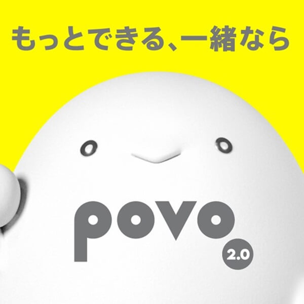 基本料金が0円のpovo2.0